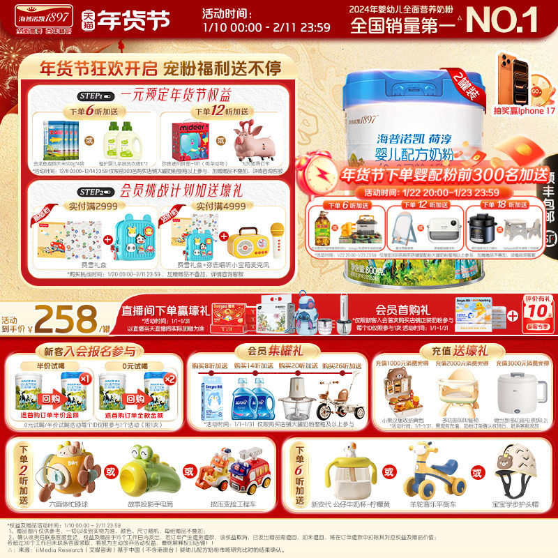 组合装 海普诺凯1897荷淳A2蛋白奶源婴儿配方1段宝宝奶粉800g*2罐,婴童奶粉,婴幼儿牛奶粉,淘宝优惠券,粉丝福利购,淘宝优惠卷