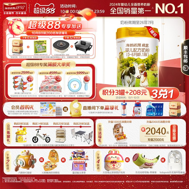 海普诺凯1897荷致婴儿配方1段奶粉 800g*1罐进口HMO乳铁蛋白奶粉