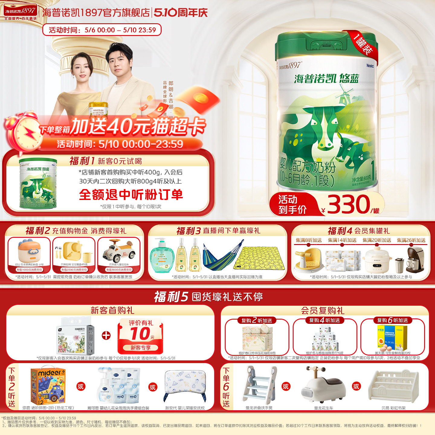 海普诺凯悠蓝婴儿配方奶粉1段0-6月龄800g1罐乳铁蛋白奶粉