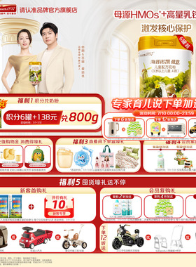 品牌官旗】海普诺凯1897荷致学龄前儿童成长配方奶粉4段800g*6罐