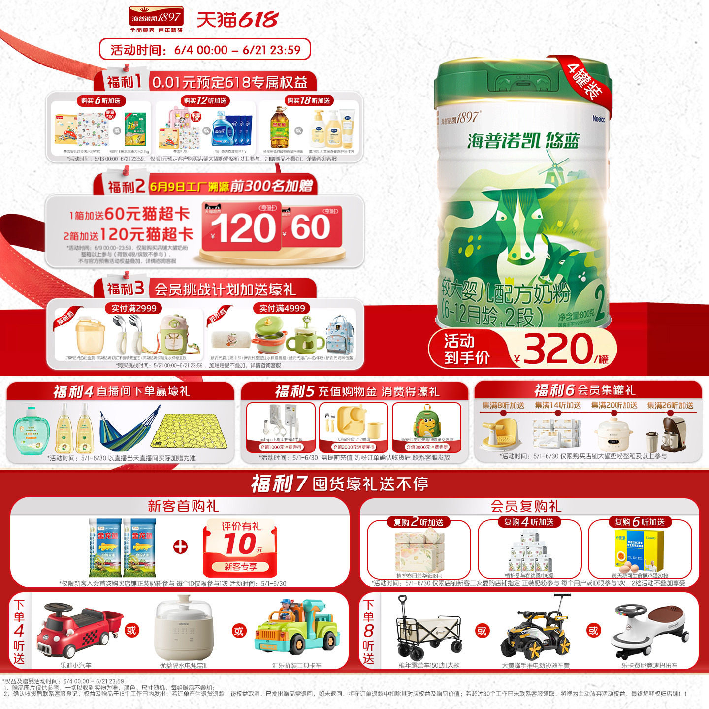 海普诺凯悠蓝较大婴儿有机配方奶粉2段6-12月龄800g4罐乳铁蛋白