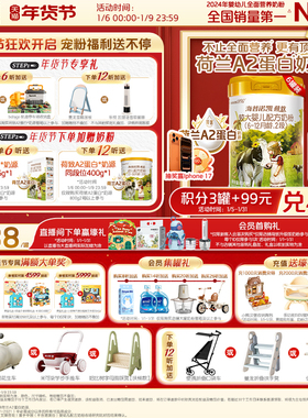 【荷致顶奢升级】海普诺凯1897荷致A2蛋白*奶源2段6-12月800g6罐