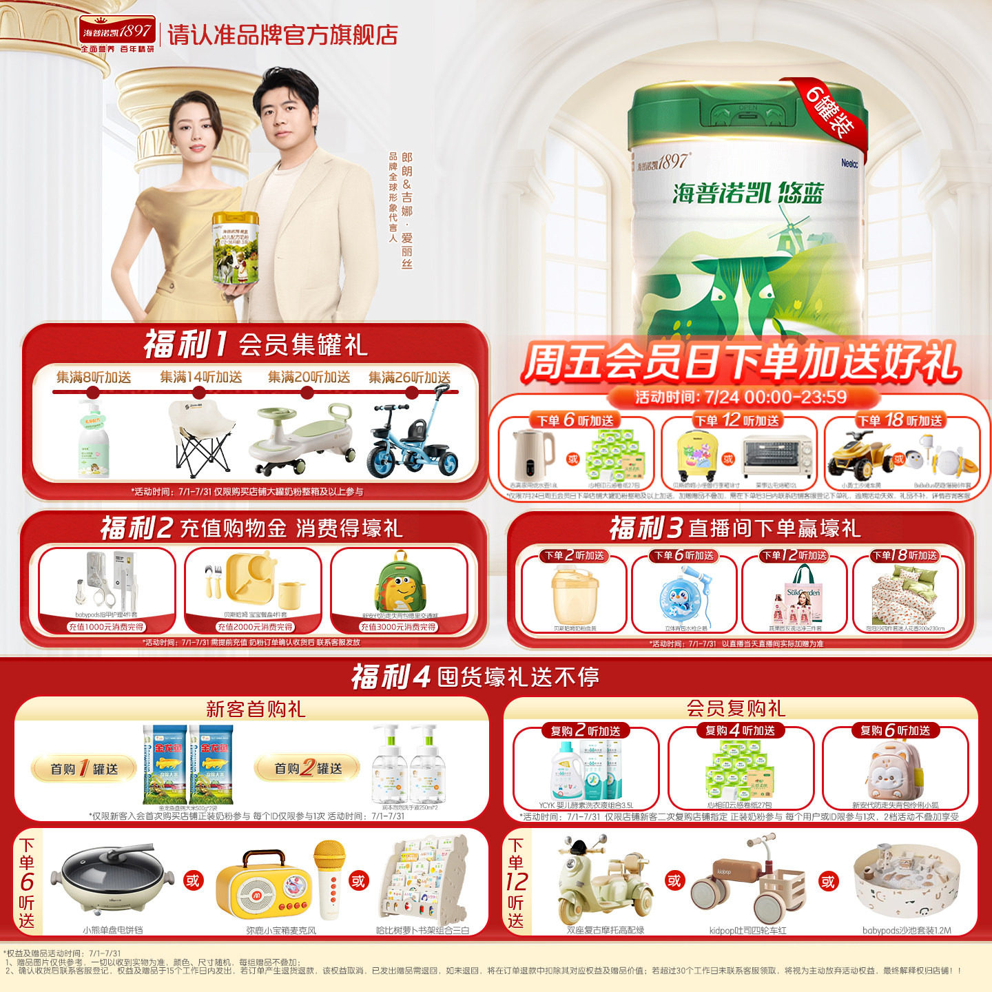 官方直营】海普诺凯悠蓝较大婴儿有机配方奶粉2段6-12月龄800g6罐