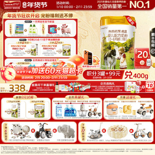 顶奢升级】海普诺凯1897荷致A2蛋白*奶源婴儿宝宝奶粉1段800g6罐