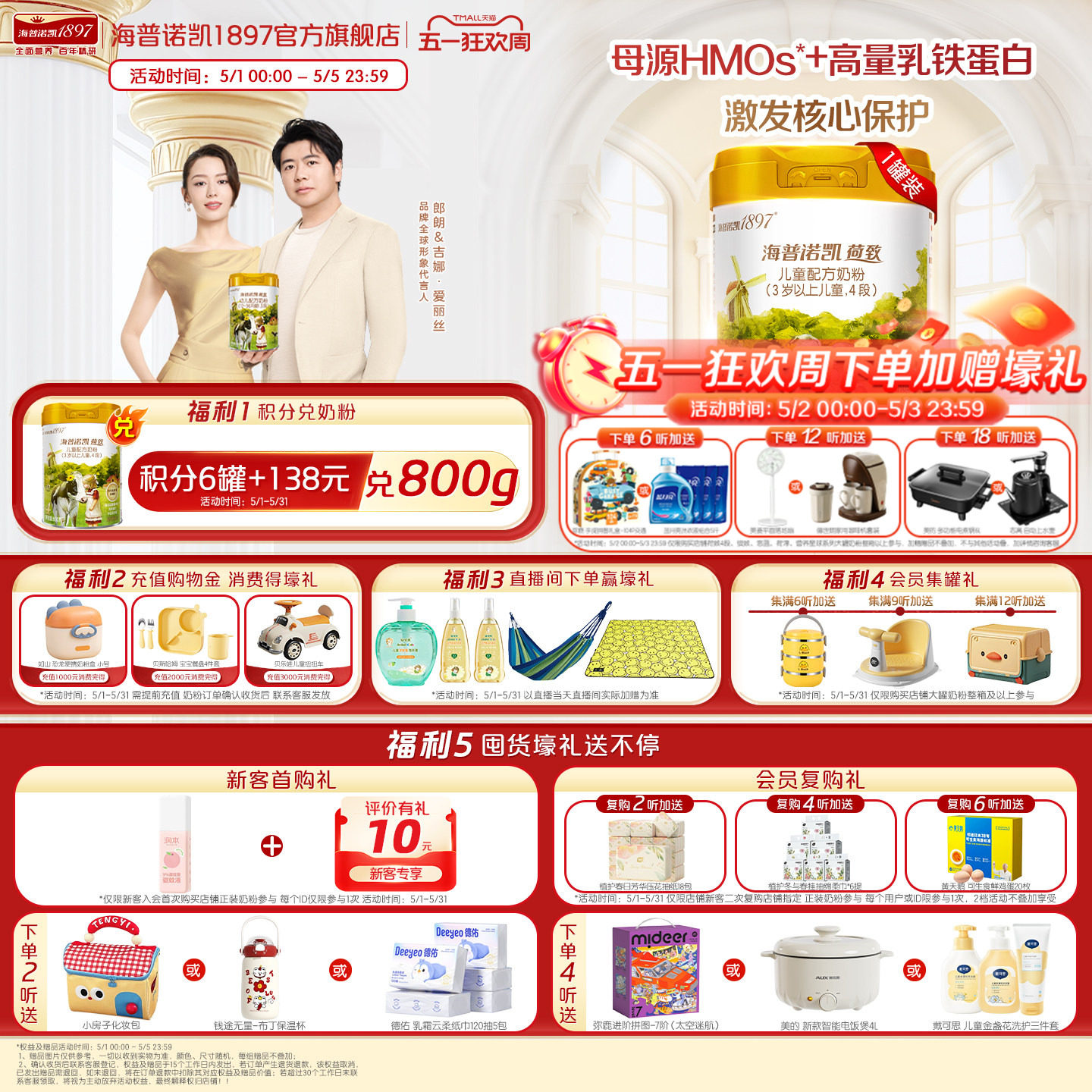 品牌官旗】海普诺凯1897荷致学龄前儿童成长HMO配方奶粉4段800g*1