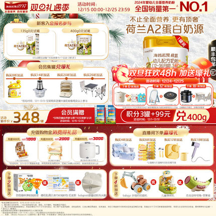 顶奢升级】海普诺凯1897荷致A2蛋白*奶源幼儿配方奶粉3段800g*1罐