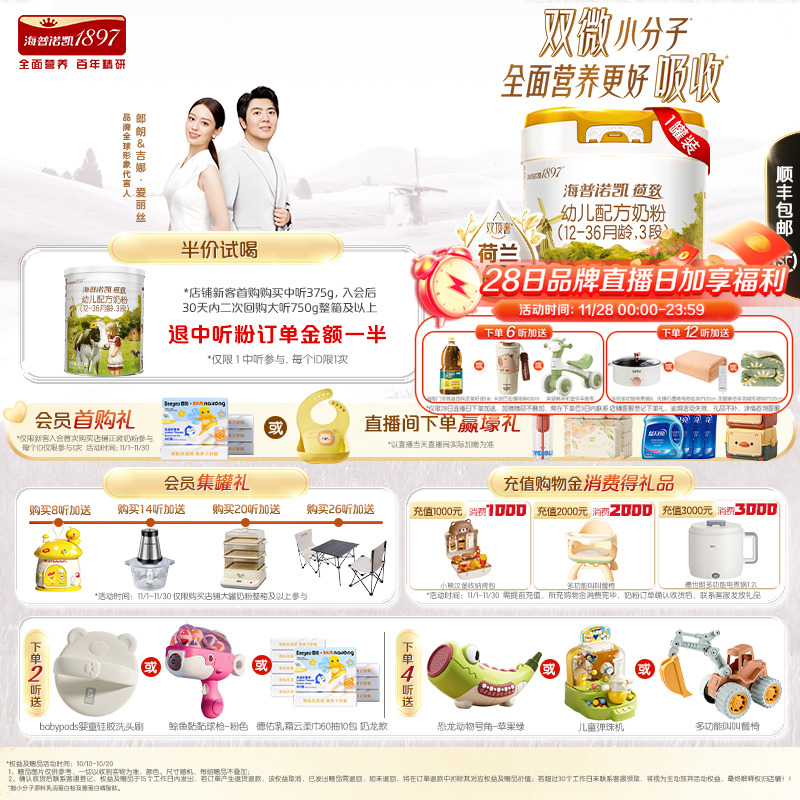 海普诺凯1897荷致白金版3段750g