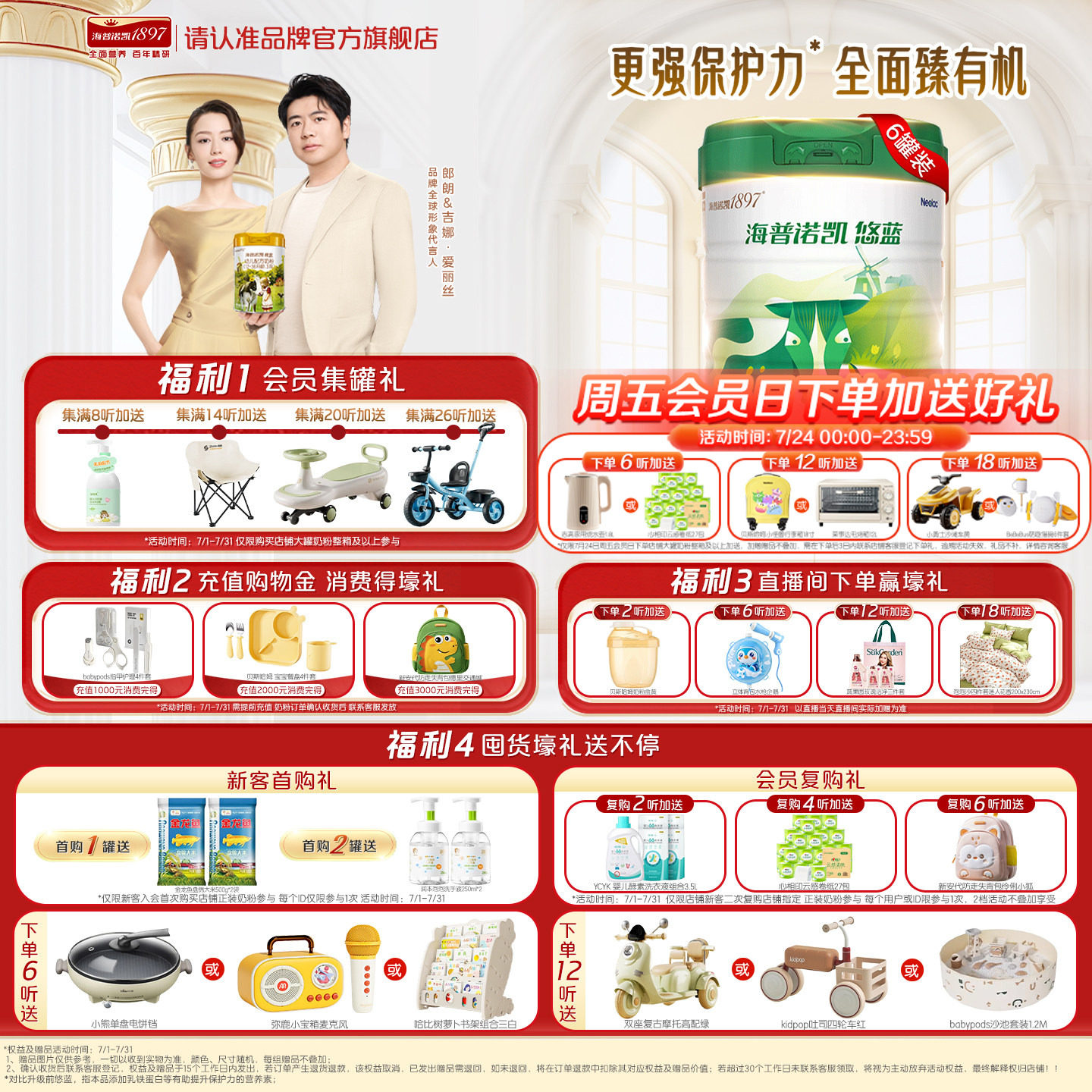 官方直营】海普诺凯悠蓝幼儿有机配方奶粉3段12-36月龄800g*6罐