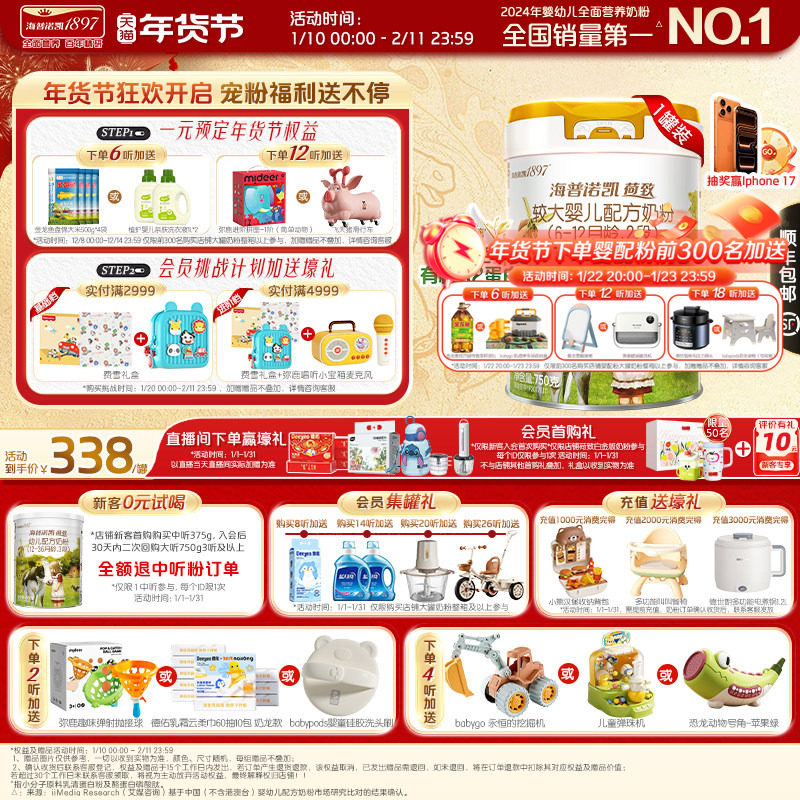 海普诺凯1897荷致白金版婴幼儿奶粉2段750g1罐荷兰有机A2蛋白奶源,婴童奶粉,婴幼儿牛奶粉,淘宝优惠券,粉丝福利购,淘宝优惠卷