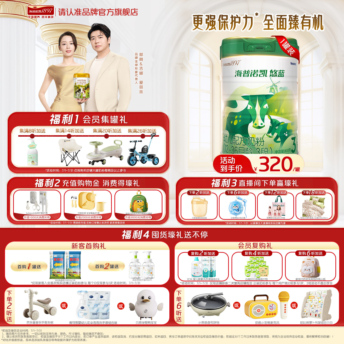 官方直营】海普诺凯悠蓝幼儿有机配方奶粉3段12-36月龄800g1罐