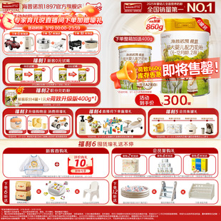 即将售罄】海普诺凯1897荷致较大婴儿配方奶粉2段860g6罐进口奶粉