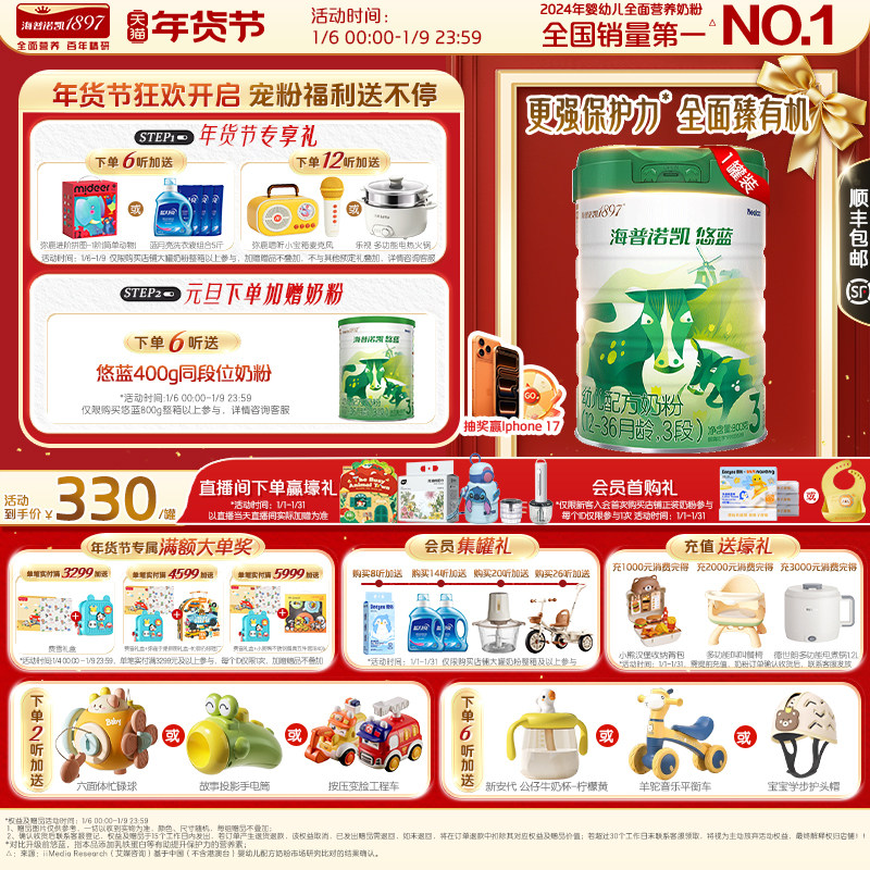 海普诺凯悠蓝幼儿有机配方奶粉3段12-36月龄800g1罐乳铁蛋白奶粉