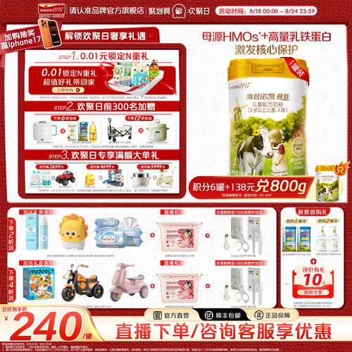 品牌官旗】海普诺凯1897荷致4段
