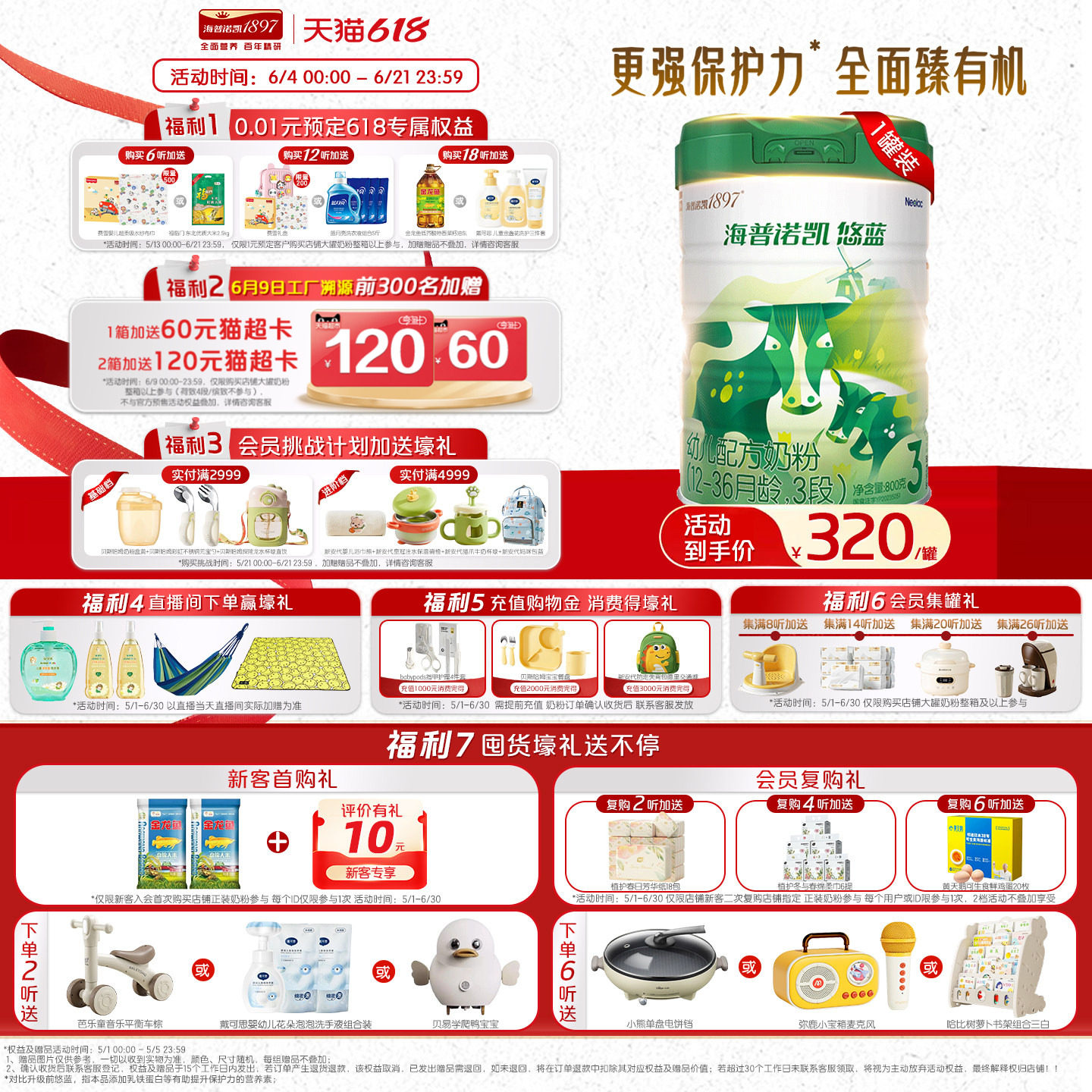 海普诺凯悠蓝幼儿有机配方奶粉3段12-36月龄800g1罐乳铁蛋白奶粉
