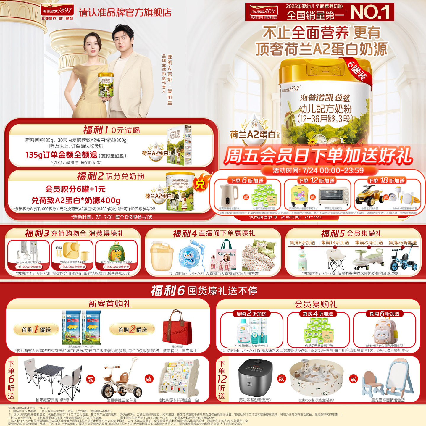 官方直营】海普诺凯1897荷致A2蛋白*奶源幼儿奶粉3段800g*6罐