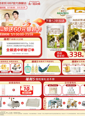 海普诺凯1897荷致白金版婴幼儿奶粉2段750g6罐荷兰有机A2蛋白奶源