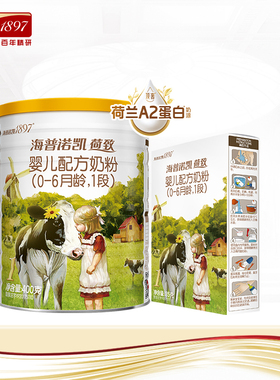 【组合专享】海普诺凯1897荷致1段400g+135gA2蛋白*奶源奶粉