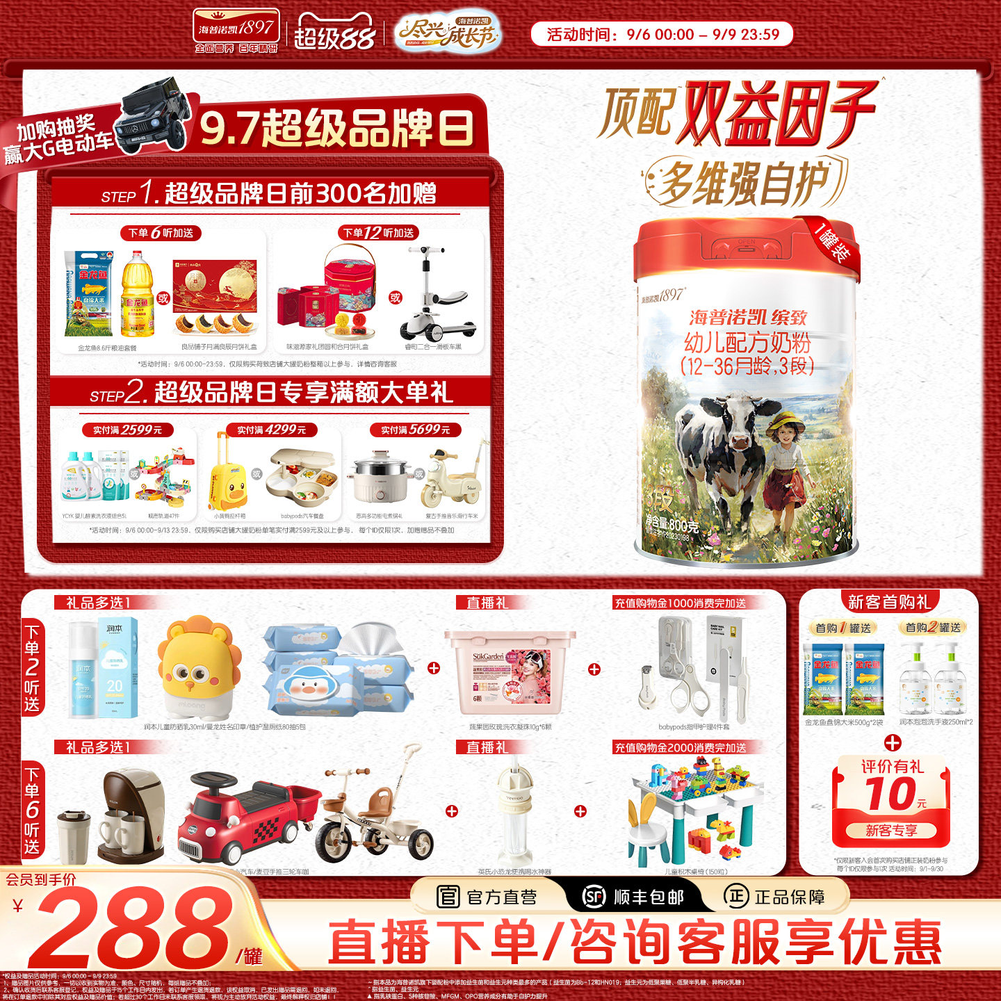 海普诺凯缤致幼儿配方奶粉3段图片