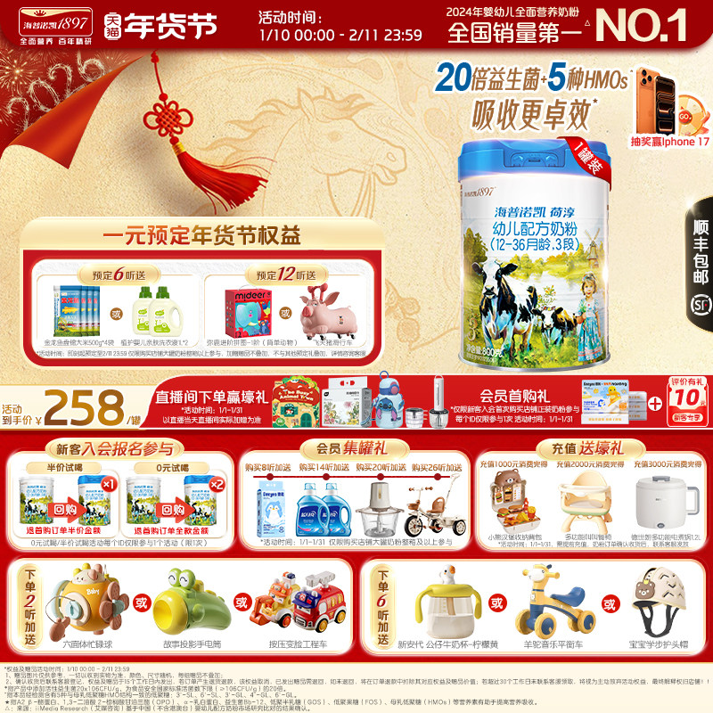 海普诺凯1897荷淳A2蛋白奶源幼儿配方奶粉3段800g1罐进口奶粉DHA