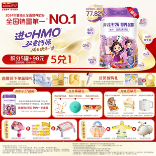 海普诺凯1897营养星球博护儿童成长配方奶粉750g 1罐