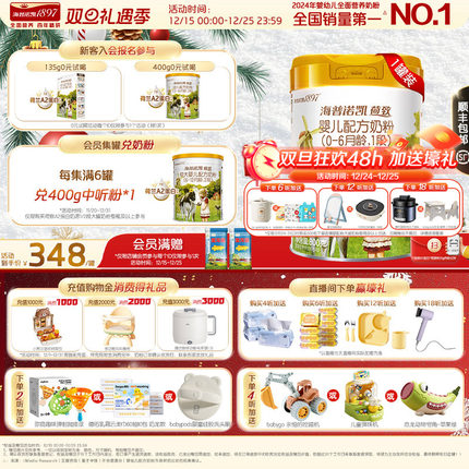 顶奢升级】海普诺凯1897荷致A2蛋白*奶源1段婴儿宝宝奶粉800g1罐