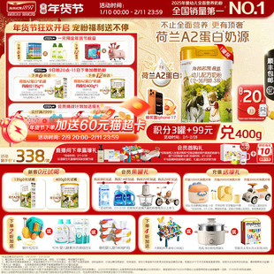 顶奢升级】海普诺凯1897荷致A2蛋白*奶源幼儿配方奶粉3段800g*1罐