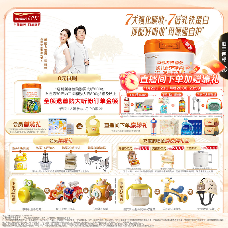 海普诺凯1897喜致幼儿配方奶粉3段 800g*1罐进口奶粉乳铁蛋白OPN