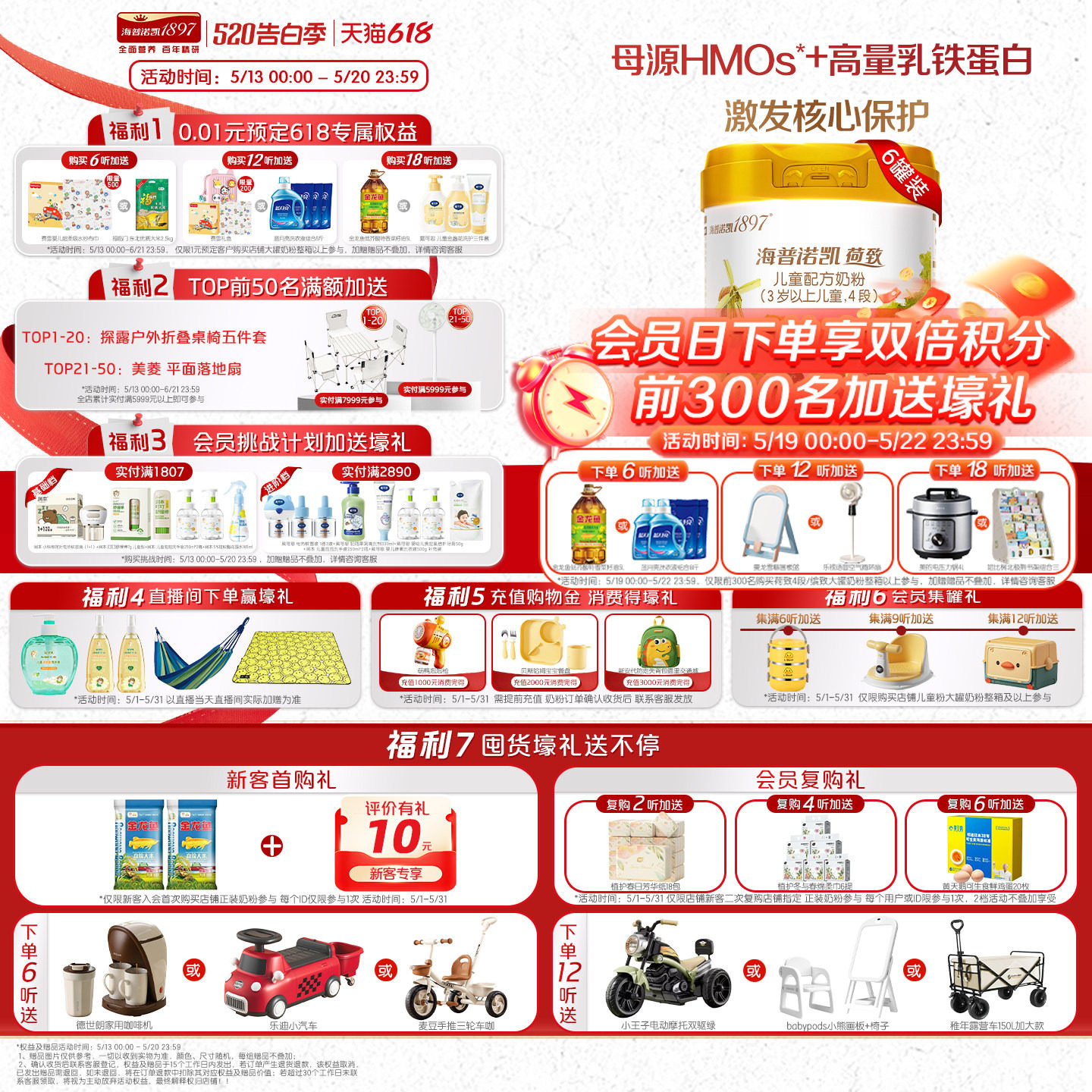 品牌官旗】海普诺凯1897荷致学龄前儿童成长配方奶粉4段800g*6罐
