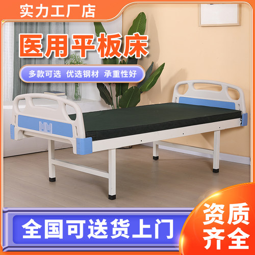 医用病床平板床家用普通医用病床