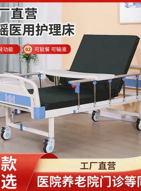 医用病床护理床升降瘫痪病人老人家用多功能医疗床升降床康复医院
