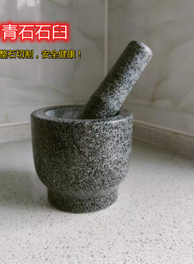 捣蒜器青石天然真石头健康