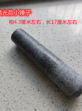 青石石锤石臼捣蒜器臼锤擂钵捣药罐配件