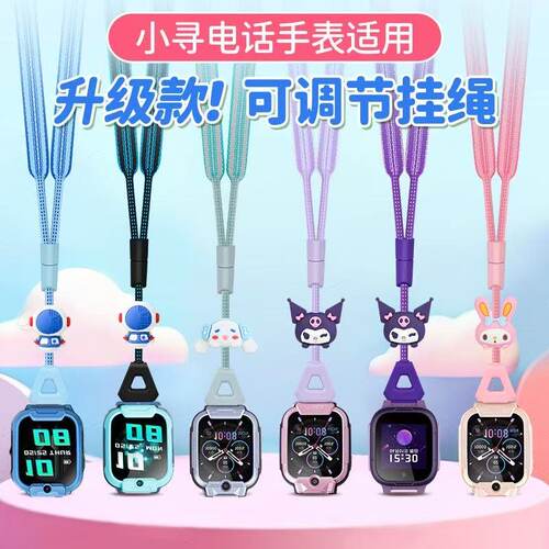 适用小寻X5/YES3/T5/S5/P3挂绳