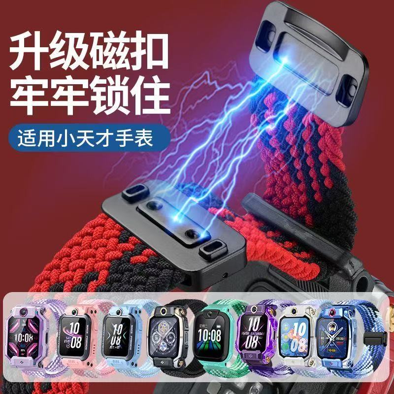 适用小天才电话手表强磁吸表带Z11Z10Z9Z8A少年版Z7腕带Z6Z5Q2AD3