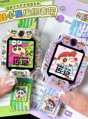 适用小天才电话手表表带Z11Z7Z8Z9磁吸保护壳Z6A/Z6s/Z6pro/Z6d