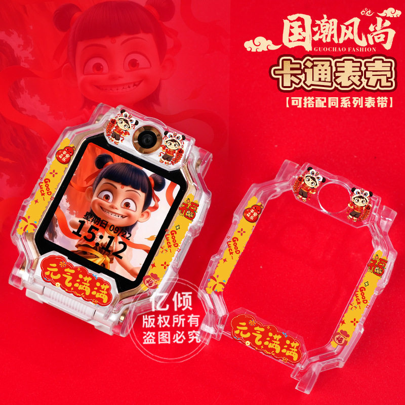 【新年限定壳】适用小天才电话手表保护壳Z11儿童表套表带钢化膜,智能设备,智能手表手环表带/腕带,淘宝优惠券,粉丝福利购,淘宝优惠卷