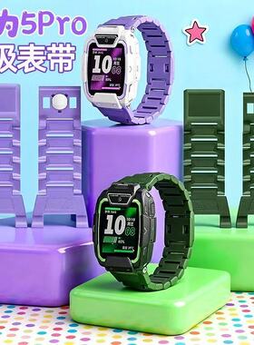 适用华为儿童电话手表5Pro磁吸闪扣表带新款磁力吸附替换链表带