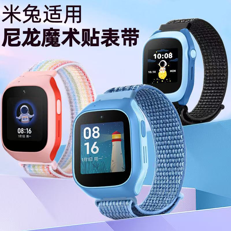 适用小米米兔儿童电话手表5C表带