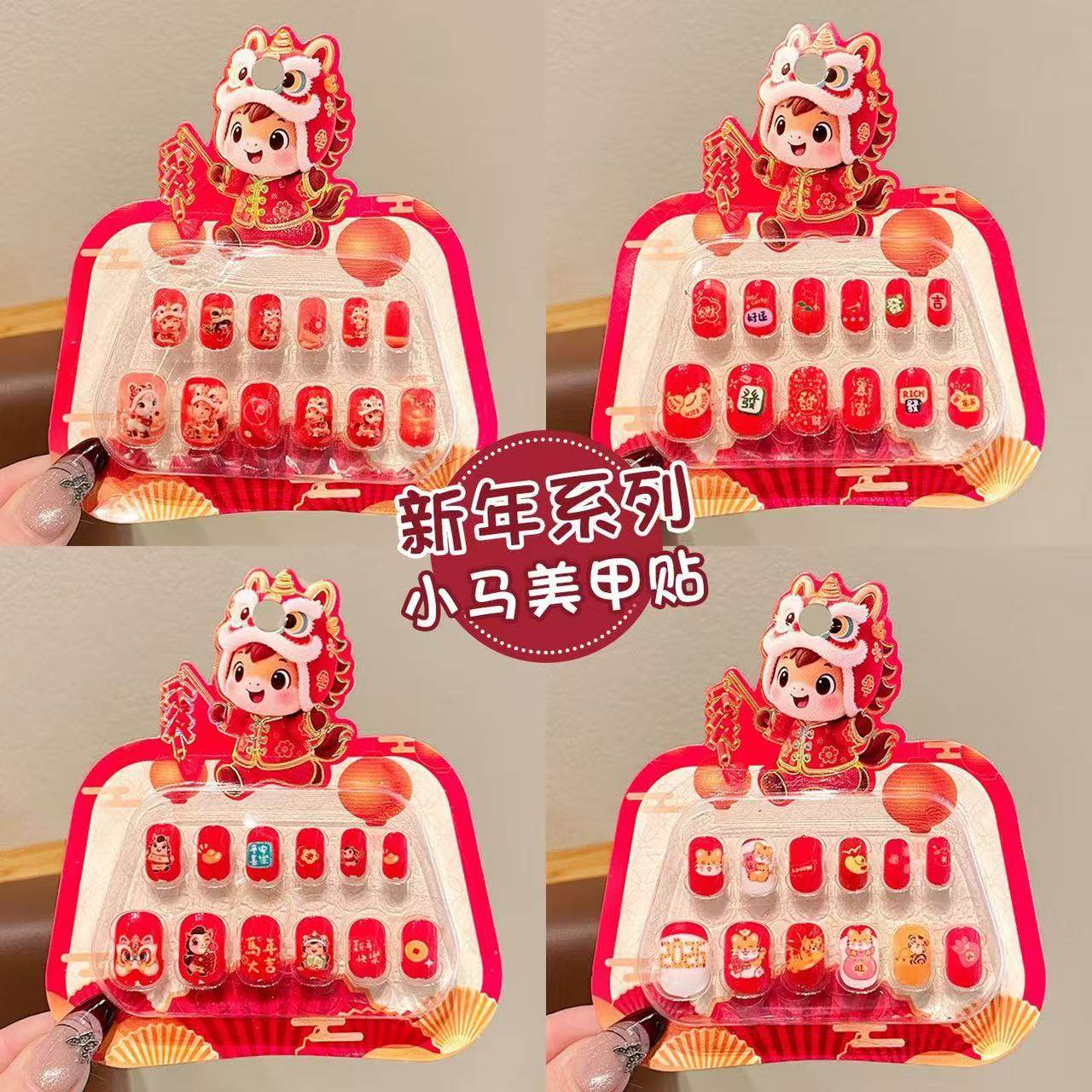 2026新年喜庆红色儿童穿戴甲可拆卸女童指甲贴片小女孩立体指甲贴,彩妆/香水/美妆工具,美甲工具,淘宝优惠券,粉丝福利购,淘宝优惠卷