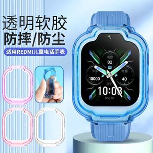 适用小米红米REDMI米兔电话手表保护套壳6C/C7A/6X7X/S1/7A软套5C