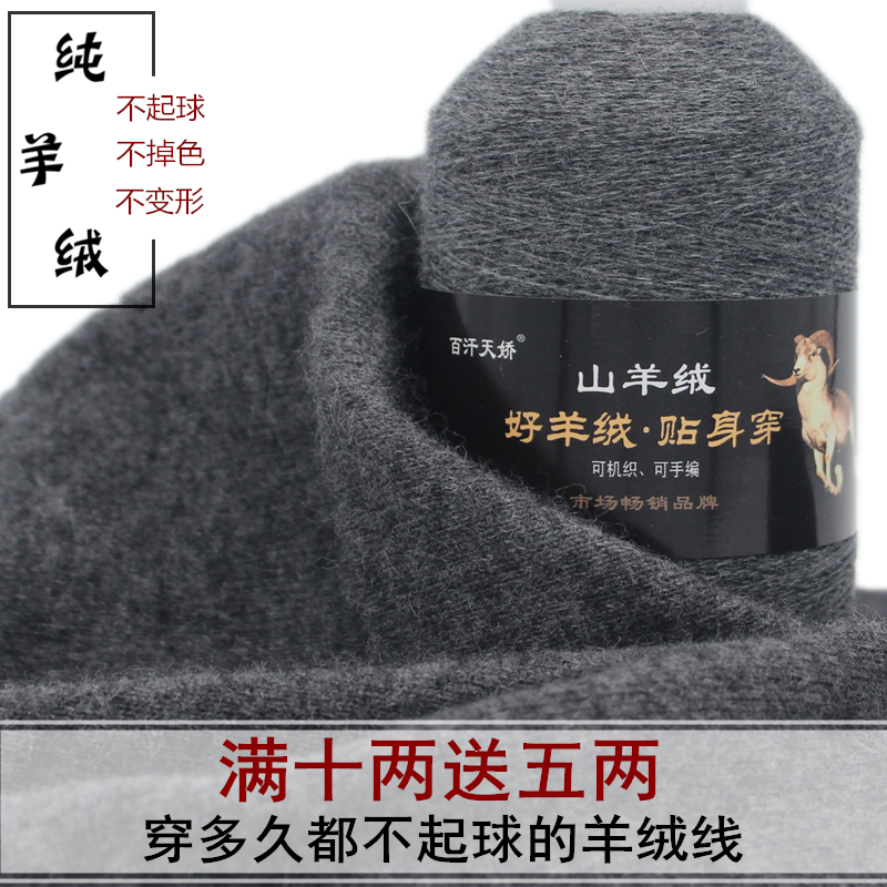 羊绒线毛线团手工编织