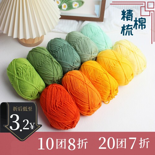 百汗天娇中粗牛奶棉送教程78色选