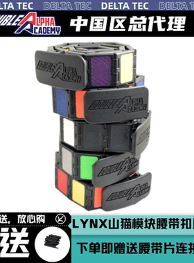 荷兰进口DAA新款山猫模块腰带IPSC/IDPA竞技Double Alpha Academy