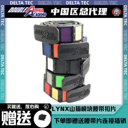 DAA山猫模块化IPSC竞技腰带