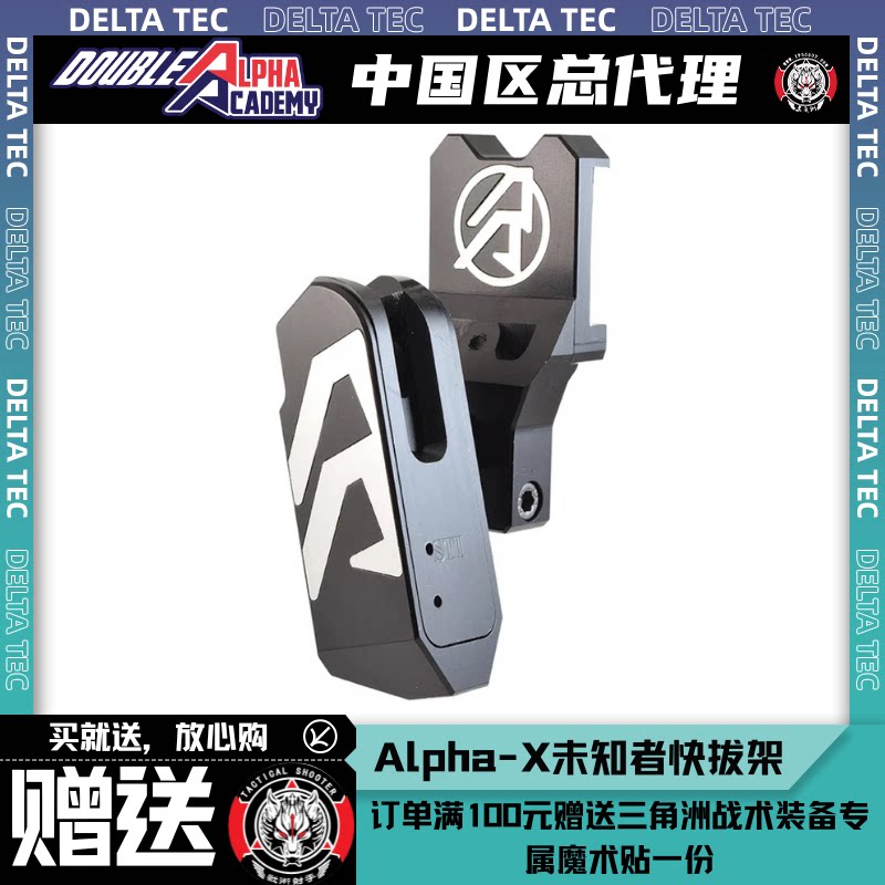 三角洲进口荷兰daaipsc架子射击图片