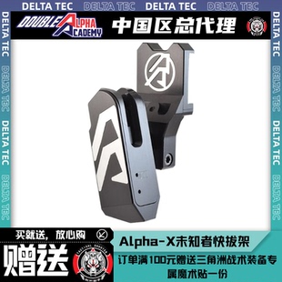 进口荷兰DAA射击IPSC/IDPA未知者运动架子 Double Alpha Academy