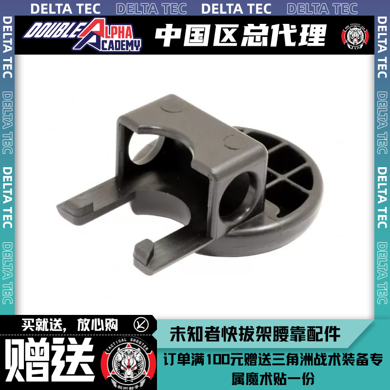 进口DAA未知者架子DoubleAlpha