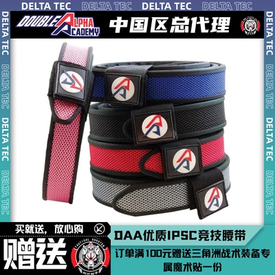 三角洲daa优质运动套装实用腰带
