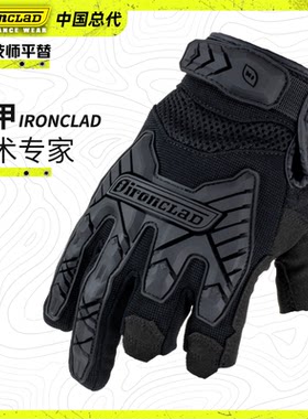 进口战术手套IRONCLAD全触屏冲击
