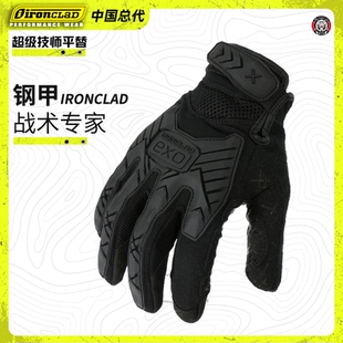 美国原装IRONCLAD钢甲 战术抗冲击手套 耐磨耐撕裂 防割冬季手套